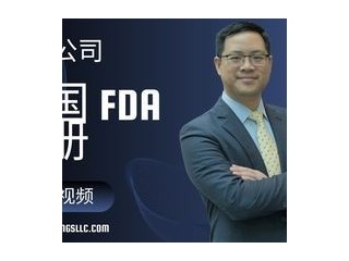 FDA Registration Foreign Compagnies