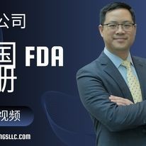 fda-registration-foreign-compagnies-big-0