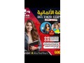 sharaa-alhsn-althany-fok-mkh-alrmz-bny-mlal-small-1
