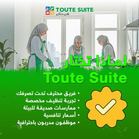 service-de-nettoyage-a-marrakech-professionnel-et-rapide-big-2