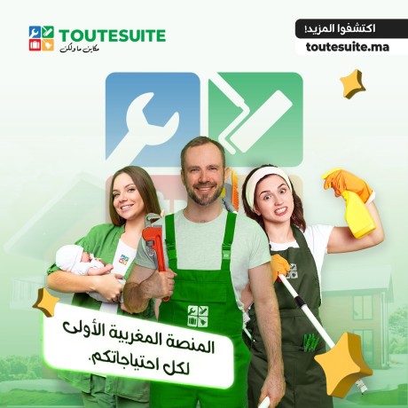 service-de-nettoyage-a-marrakech-professionnel-et-rapide-big-0